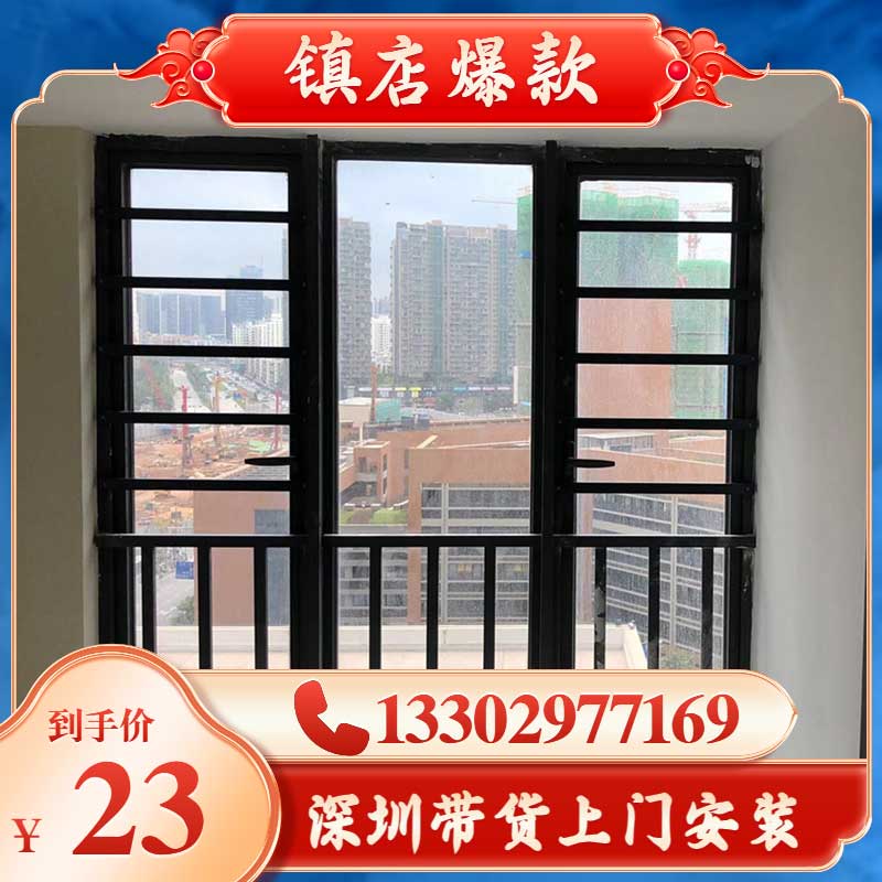 深圳包安装窗户防护铝条铝合金窗户防护栏儿童防盗窗安全窗花纱窗