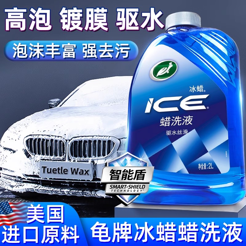 龟牌洗车液水蜡白车专用高泡沫清洁剂强力去污汽车清洗刷车液水腊