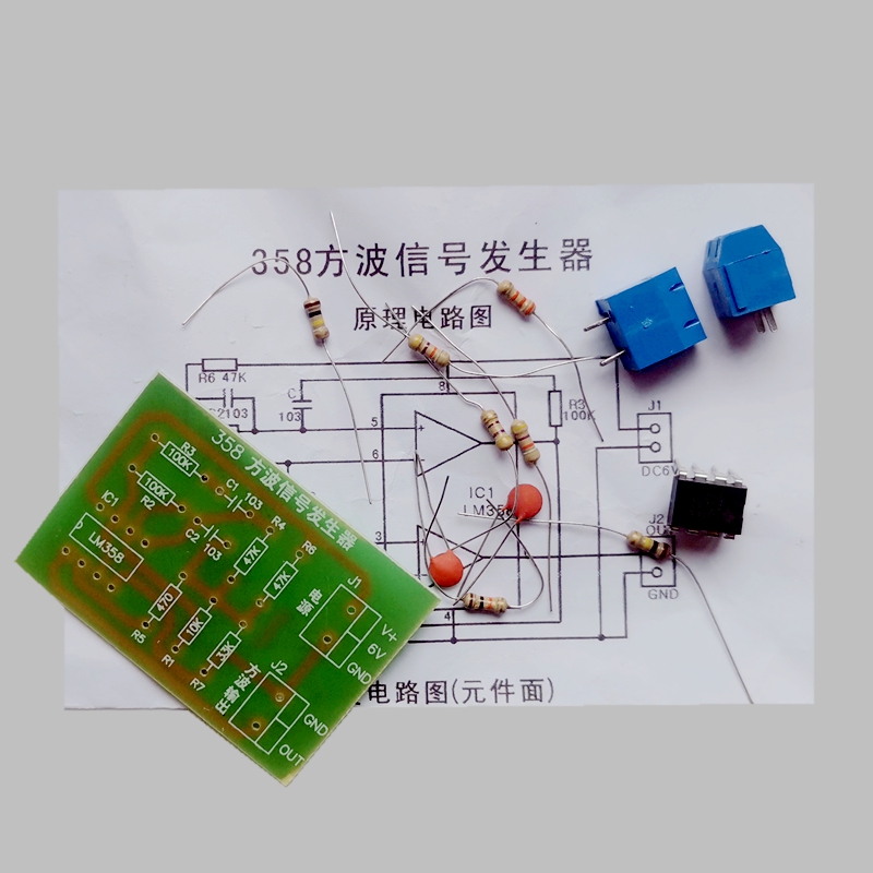 LM358波形方波信号发生器 电子焊接diy元器件实训教学套件 散件
