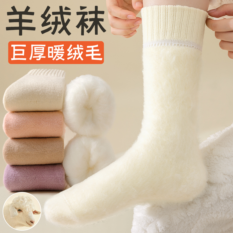 羊毛袜子女中筒冬季加绒保暖长筒棉袜加厚长袜秋冬白色羊绒月子袜