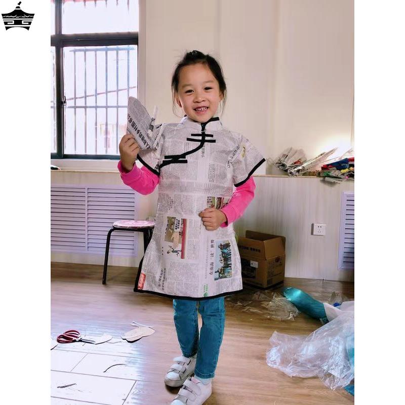 儿童幼儿园环保服装手工制作报纸旗袍演出服亲子创意舞台时装走秀