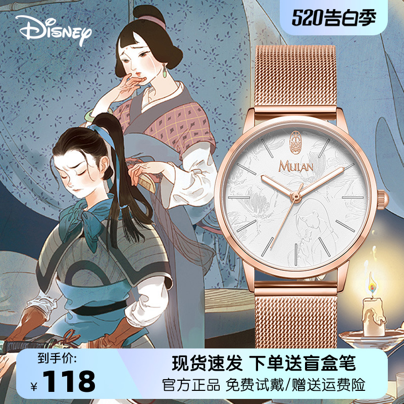 迪士尼联名花木兰手表女款夏季中学生防水时尚新款初高中生手表