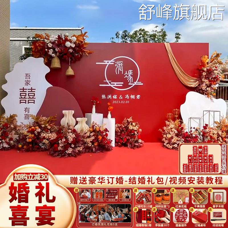 中式结婚宴婚礼现场布置装饰全套高级感农村户外留影区背景墙kt板