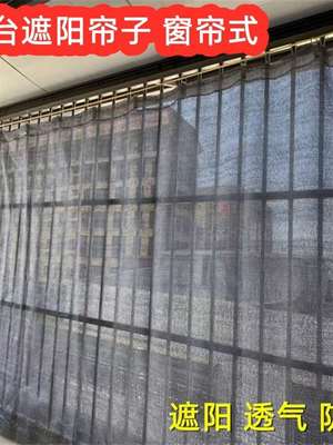 阳台遮阳帘专用防晒隔热神器防雨帘遮阳布隐私挡板遮挡遮阳网遮光