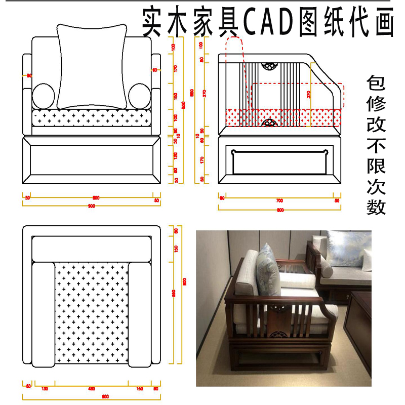 实木活动家具CAD图纸代画 全屋定制欧式沙发椅子结构三视图施工图