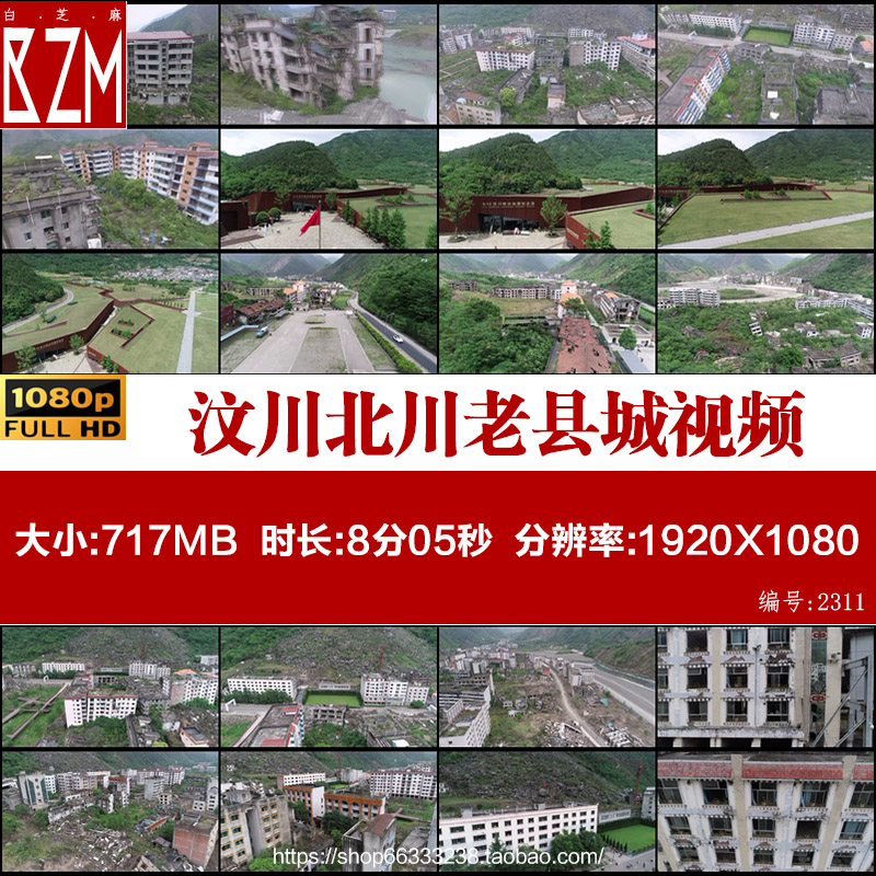 汶川北川老县城地震遗址残垣断壁高清实拍视频素材