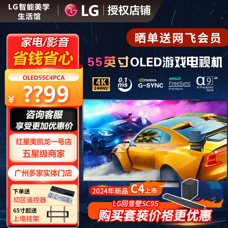 LG OLED42C4PCA 42英寸42C3PCA游戏显示电视机65 OLED英寸55C4PCA