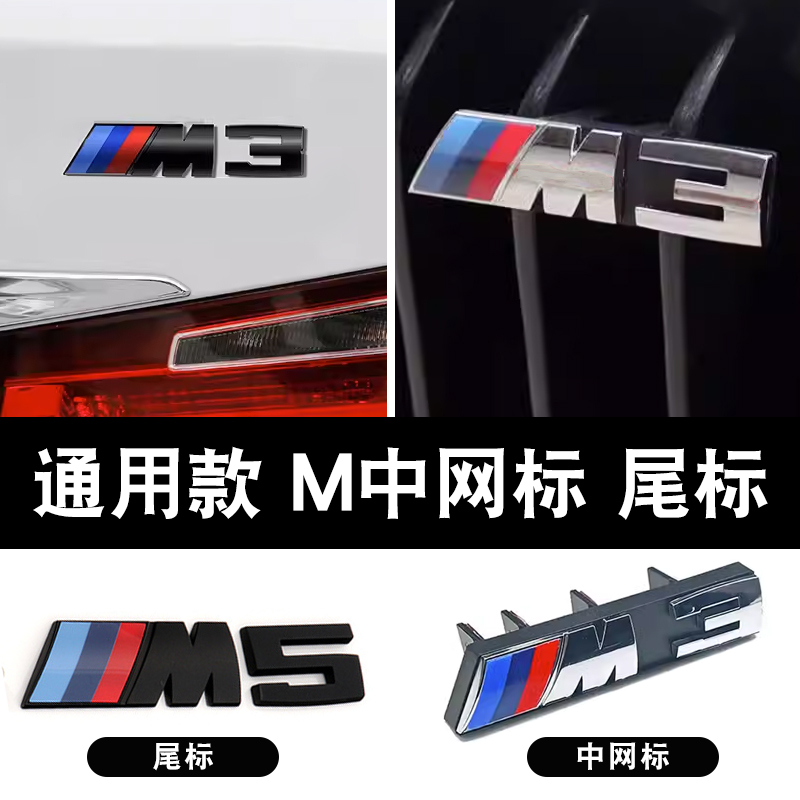 m标志的是什么车
