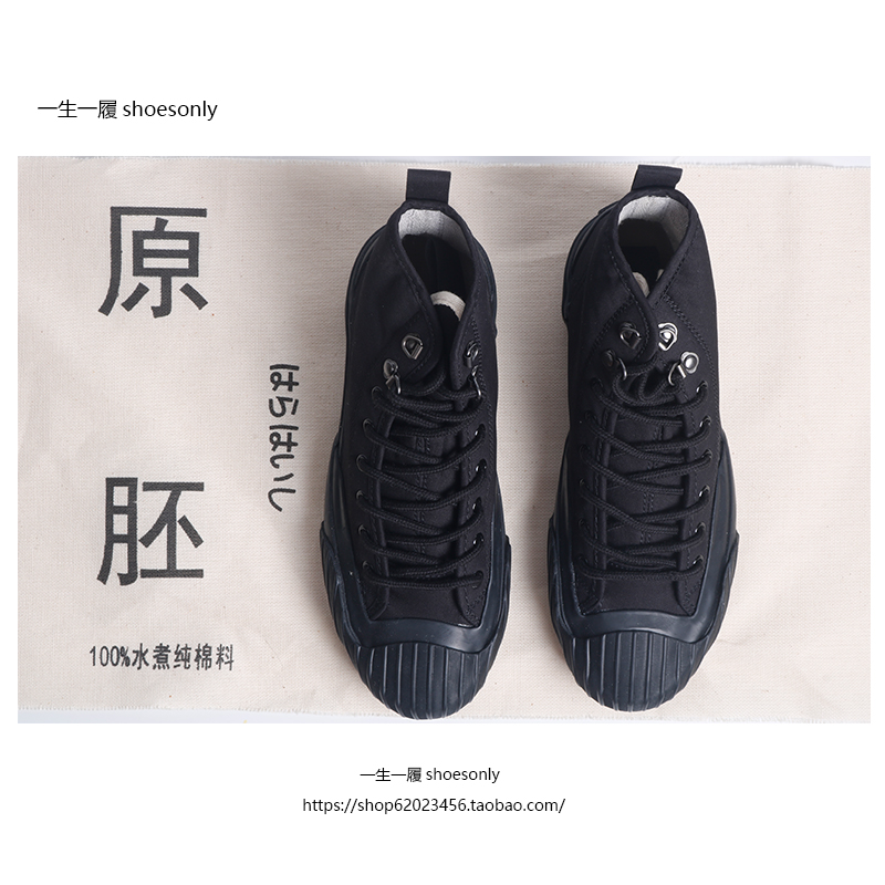 日本冈山硫化鞋