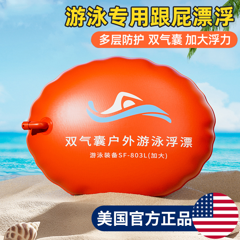 美国跟屁虫游泳专用户外双气囊安全救生圈成人防溺水浮标救生神器