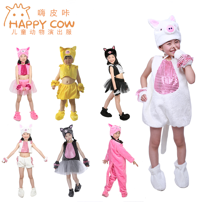 六一节儿童成人动物演出服装小猪连体舞蹈服三只小猪亲子表演服装