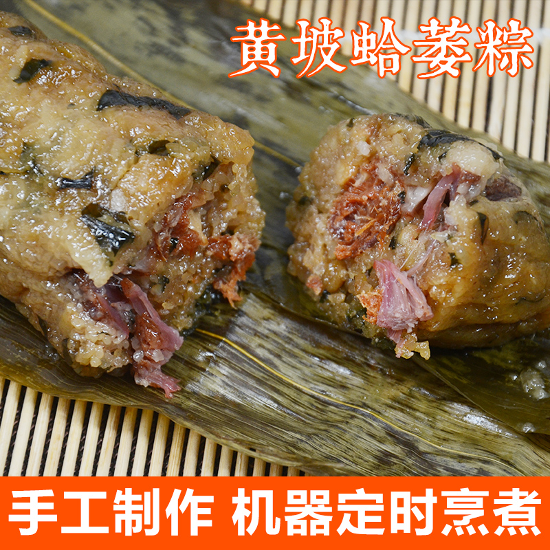 吴川哈蒌叉烧肉粽哈蒌蛋黄腊肠肉粽李宝记粽子湛江特产现做发货