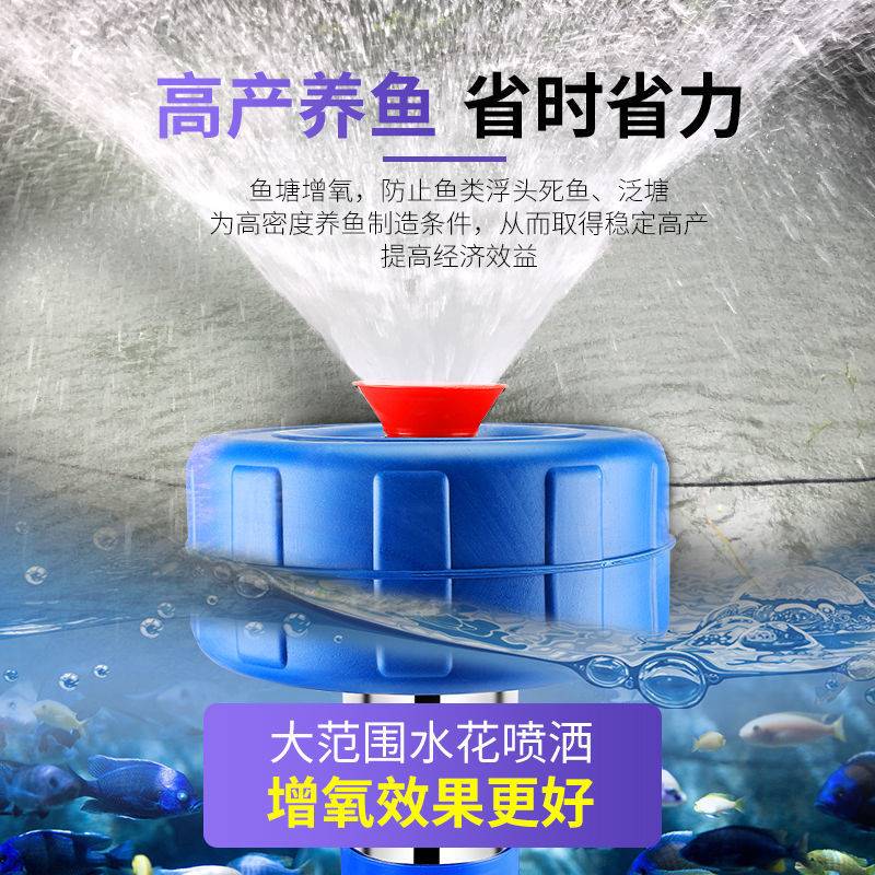 鱼塘增氧机浮水泵220V全自动加氧泵养殖专用鱼塘排灌抽水机