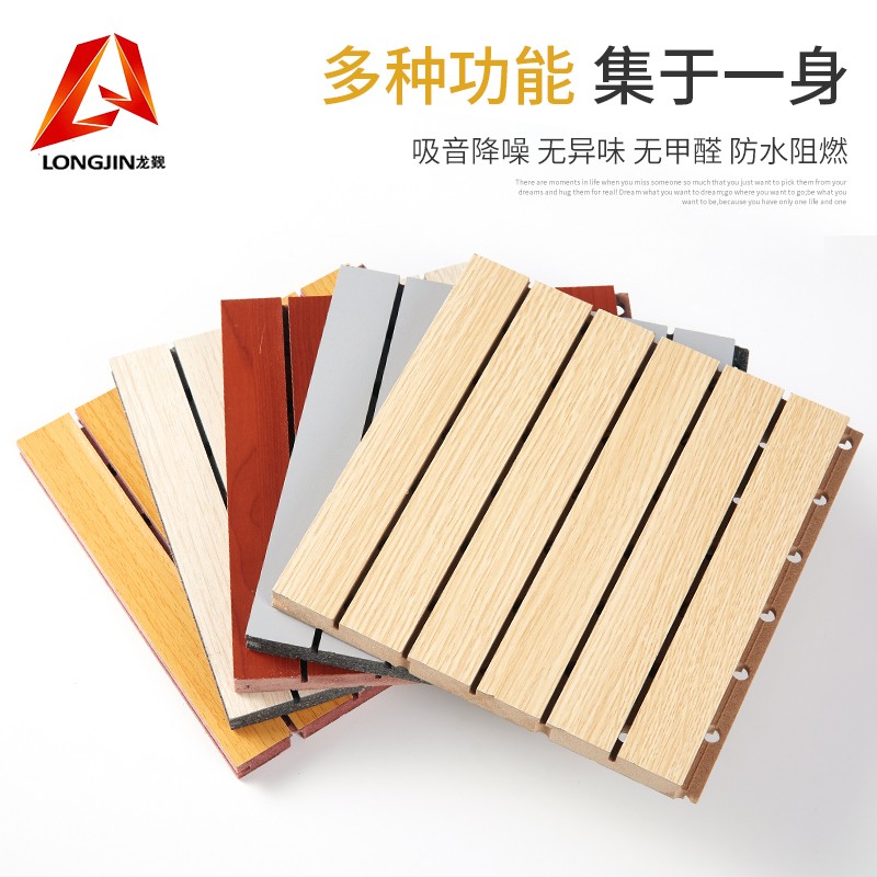 陶铝板隔音板槽木穿孔吸音板木质环保墙面装饰板材A级阻燃防火板