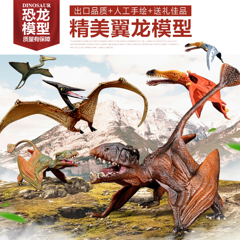 儿童仿真飞行恐龙动物玩具模型翼龙鸟龙真双齿翼龙无齿翼龙礼物