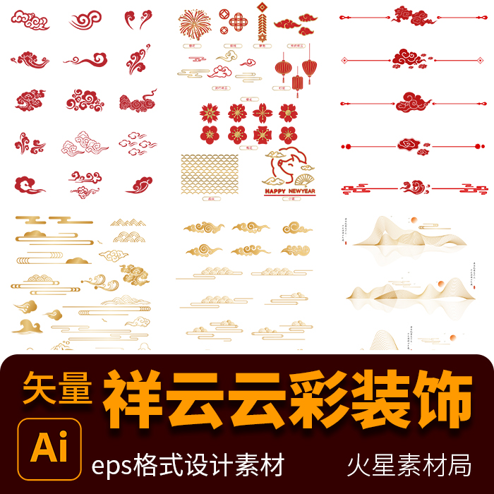 矢量中国风国潮祥云纹纹理底纹无缝暗纹装饰图案 AI设计素材模版