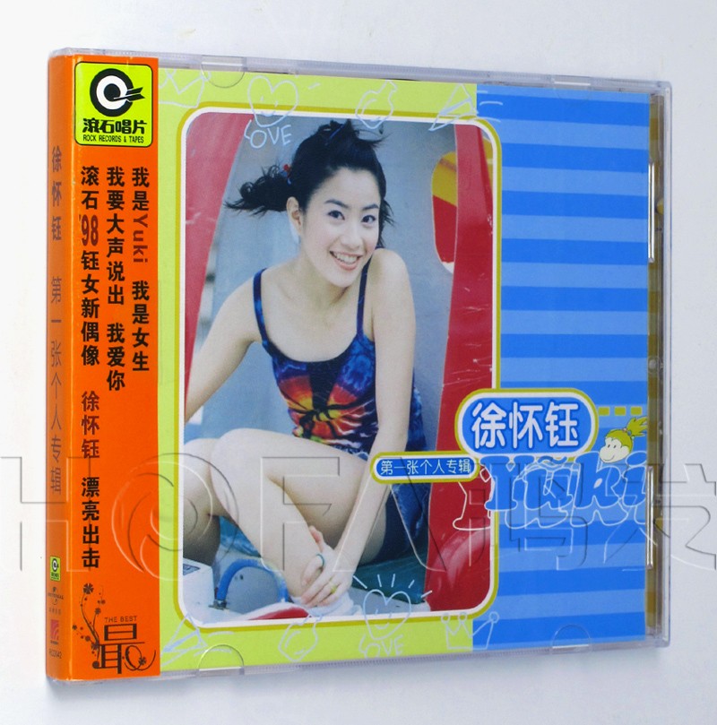 星外星正版/滚石唱片 1998年专辑 徐怀钰：第一张个人专辑 CD