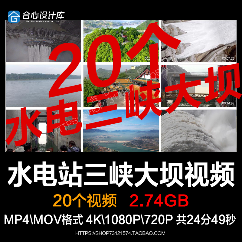 水电站三峡大坝开闸泄洪水力发电长江沿岸风景水坝三峡视频素材