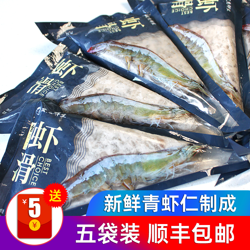 虾滑火锅食材新鲜海鲜现剥青虾仁虾泥煲汤海虾大虾 虾丸 150g 5包