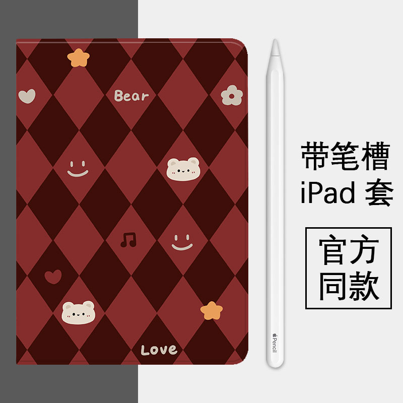 适用苹果ipadAir510.9寸高颜值平板电脑套19/20款ipad10.2寸带笔槽保护壳ipadAir510.9寸全包围外壳壁纸小熊