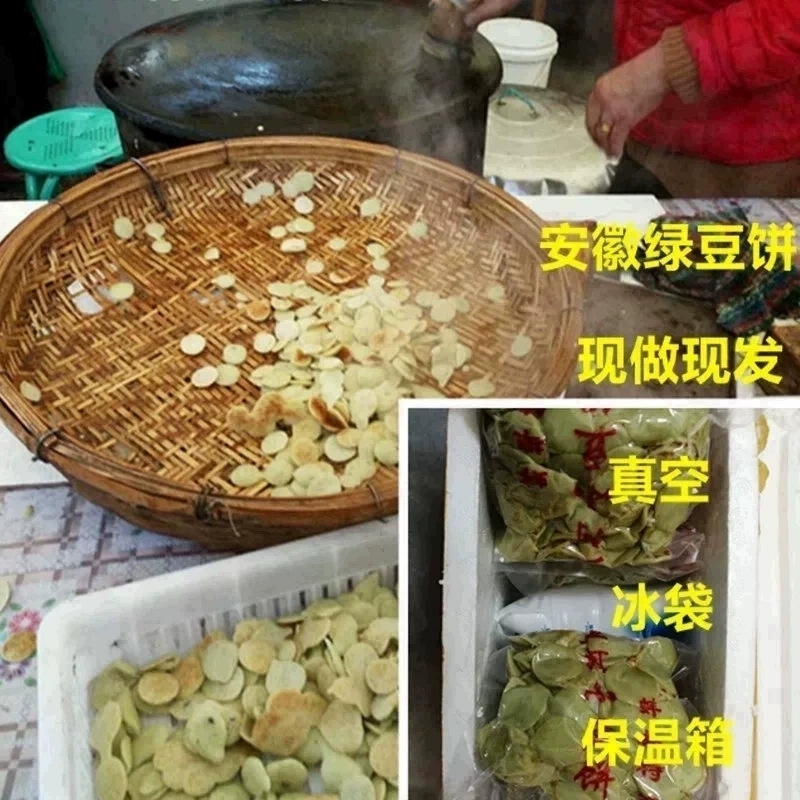 蚌埠豆饼安徽土特产阜阳小豆饼子绿豆饼炒菜食用淮南小吃火锅淮北