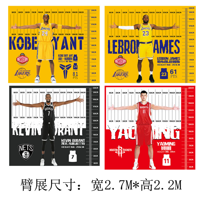 NBA篮球馆海报身高臂展测量贴纸墙壁贴画自粘防水科比詹姆斯库里