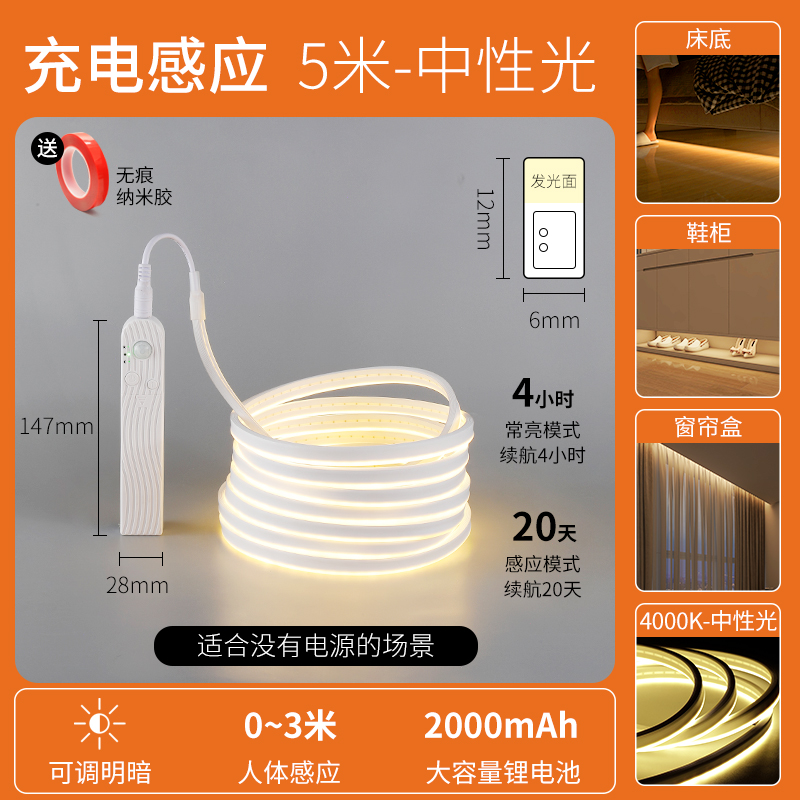 充电人体感应灯带免布线LED灯条无线电池展示柜橱衣柜床下氛围灯