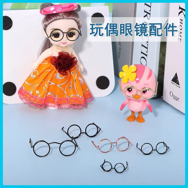 钢丝框创意DIY手工制作材料扭扭棒小狗玩偶金属小眼镜框娃娃配件