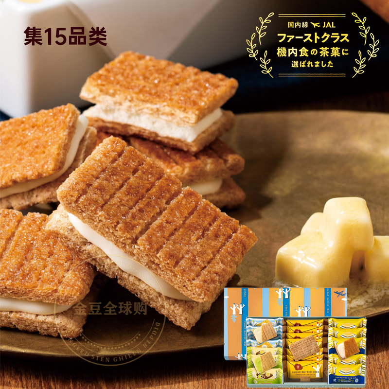 【现货】日本sugar butter tree黄油树巧克力奶油夹心饼干零食