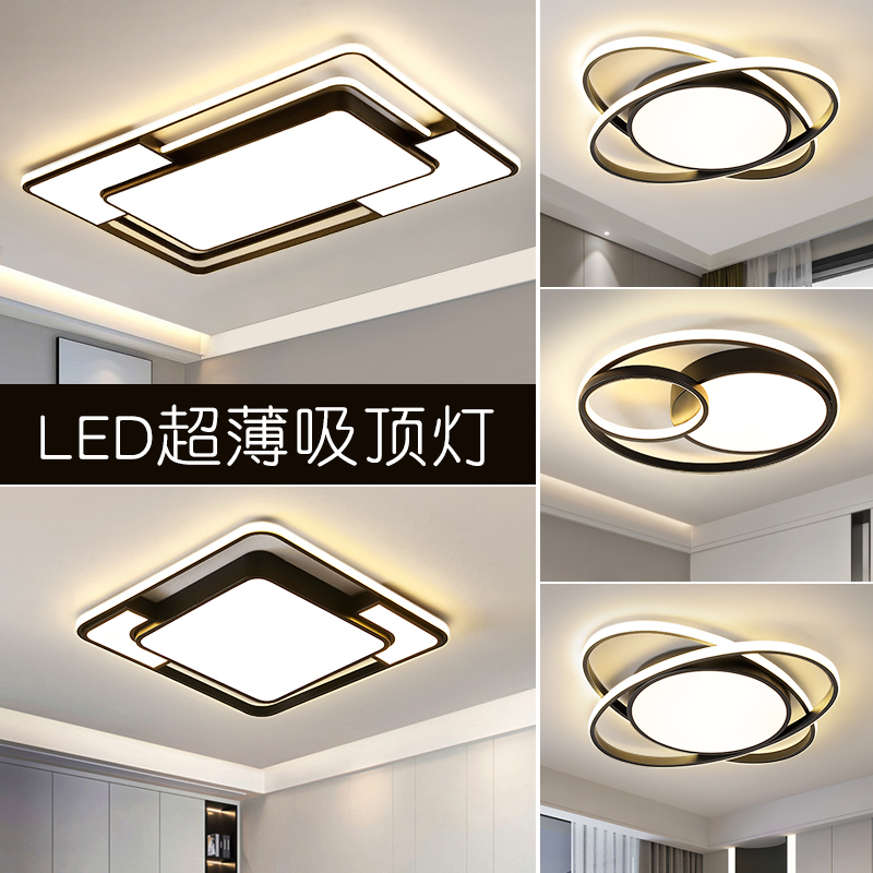 现代简约LED吸顶灯客厅主卧室房间餐厅大气北欧全屋套餐灯具组合