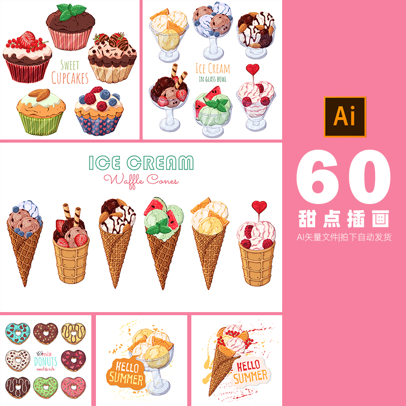 甜品马卡龙高端插画蛋糕甜点冰激凌甜甜圈ai设计素材打包下载-761