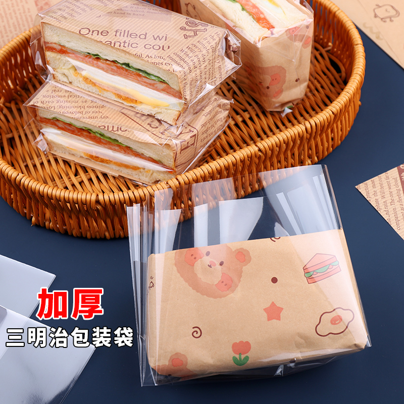 三明治包装袋透明加厚摆摊商用防油一次性自制三明治包装纸食品级