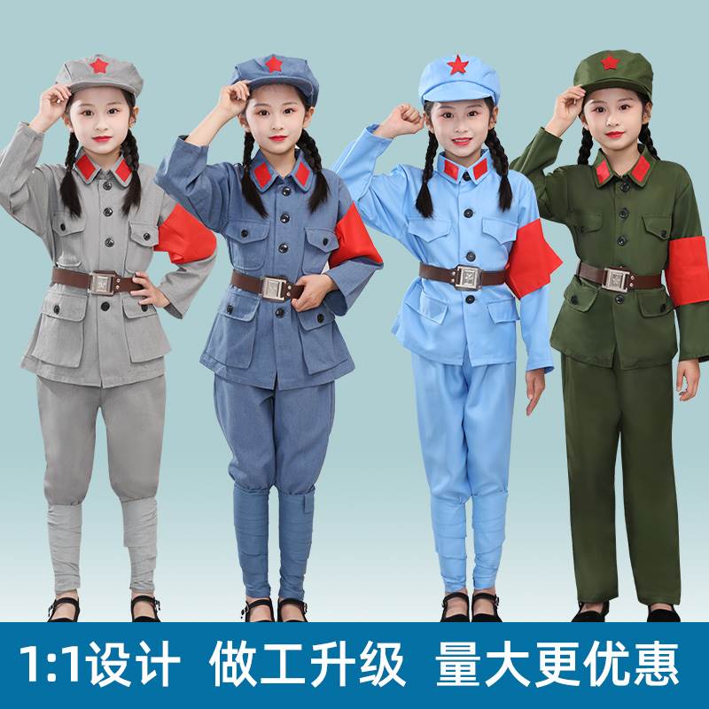 小红军儿童演出服八路军长征表演服装男女童闪闪红星合唱新四军服