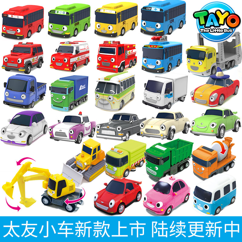 韩国tayo太友公交车小巴士儿童宝宝汽车玩具消防站停车场大楼套装