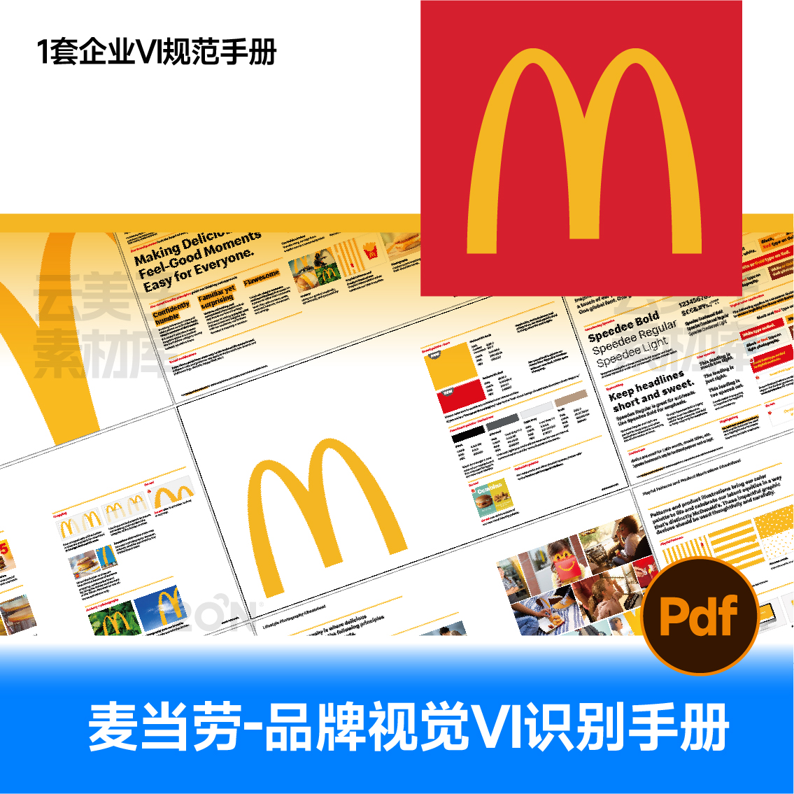 麦当劳vi手册学习鉴赏餐饮VI大厂品牌logo规范VIS设计排版PDF972