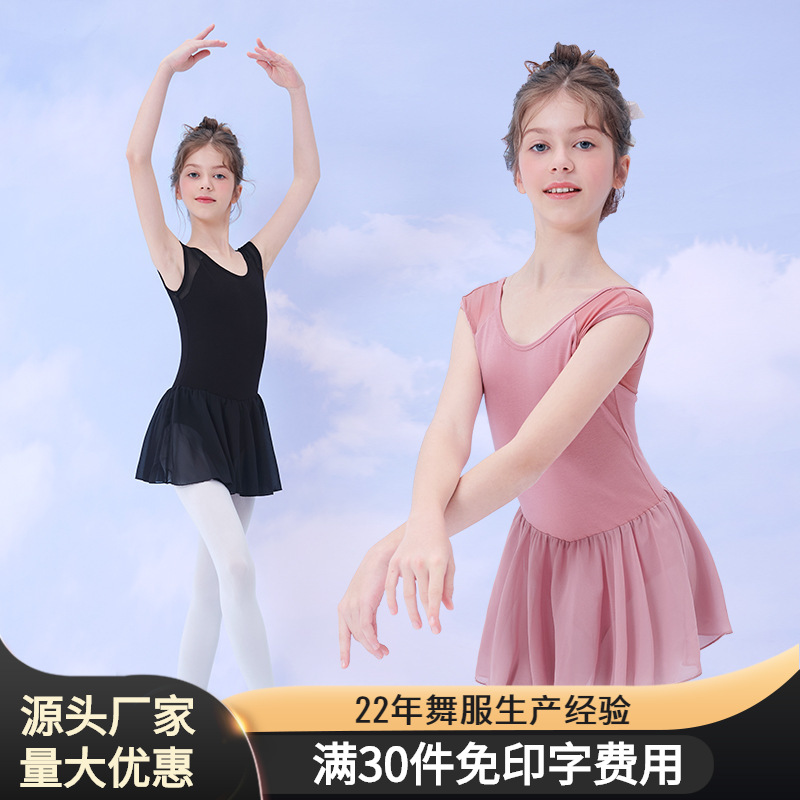 儿童舞蹈服女童夏季无袖雪纺跳舞连体裙芭蕾舞练功服服装中国舞裙