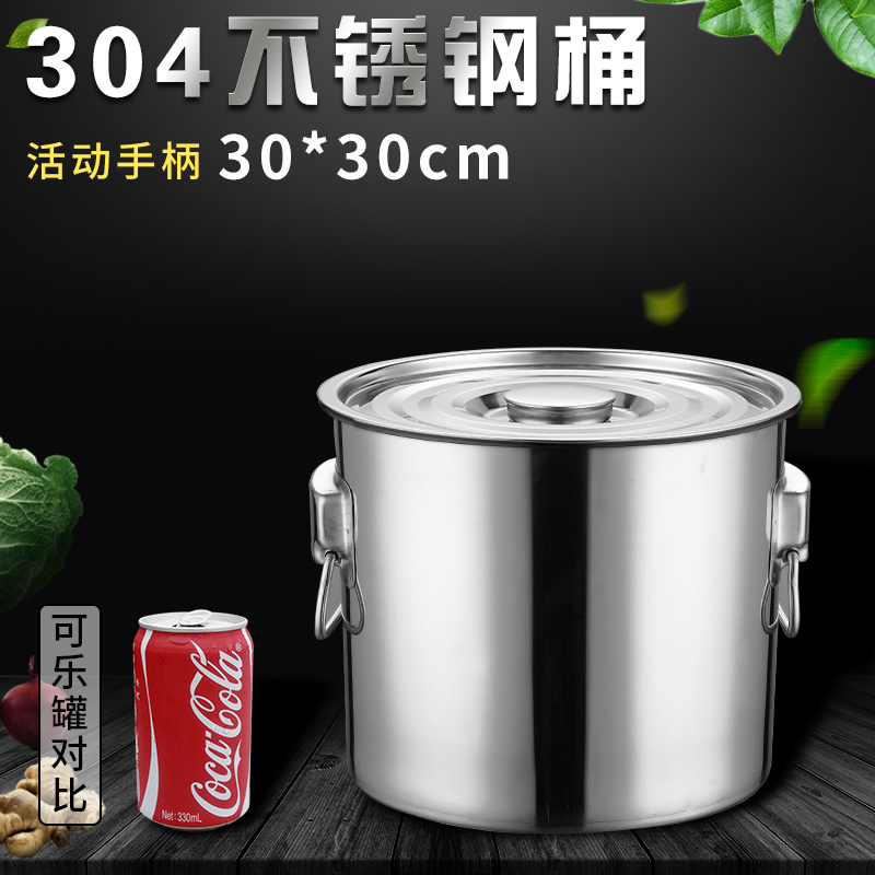 专用森猴不锈钢桶304食品级汤桶汤锅带盖商用圆桶加厚水桶带钢印