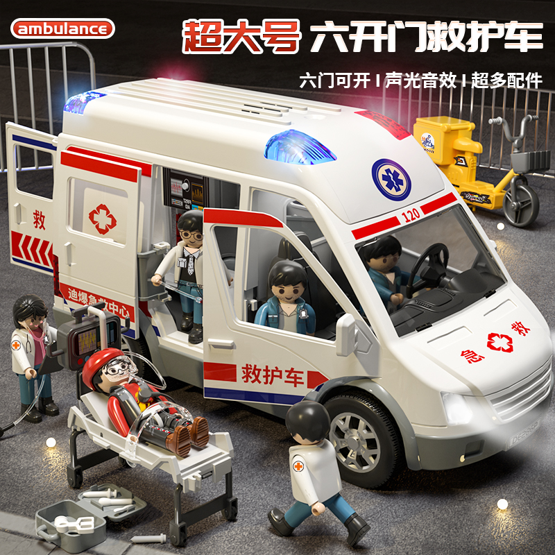 医生玩具套装儿童过家家玩具车男孩3岁5救护车女孩120急救车6礼物