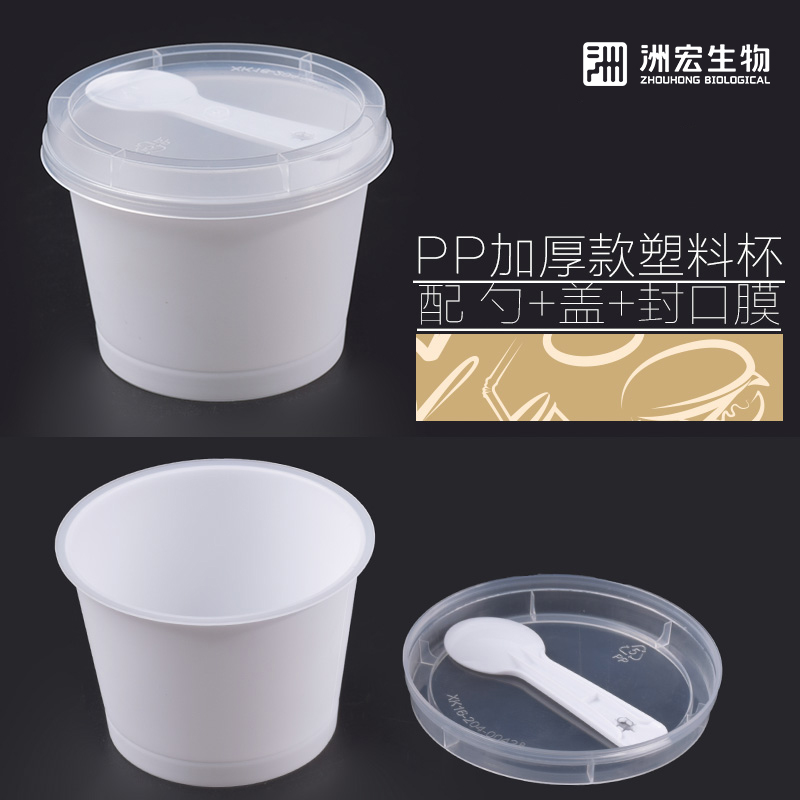 PP加厚酸奶杯奶吧商用带盖勺封口膜食品级高端塑料一次性套杯包装