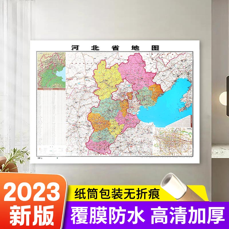 河北省地图图片