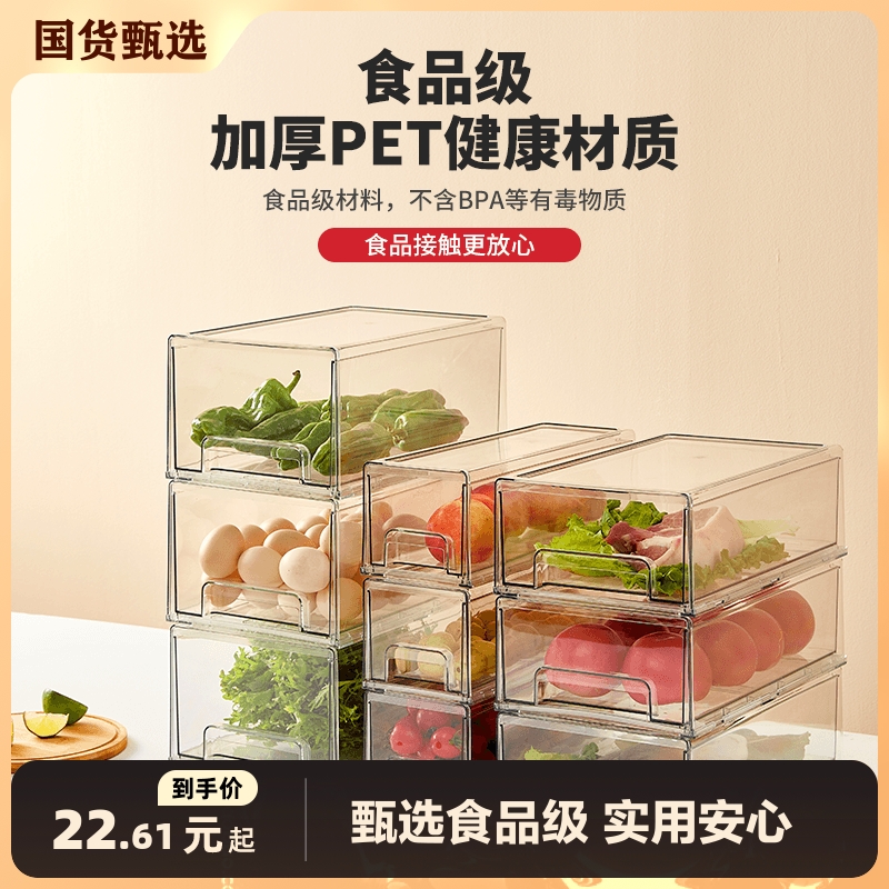 冰箱收纳盒抽屉式保鲜盒鸡蛋饺子水果食品级整理盒透明储物盒厨房