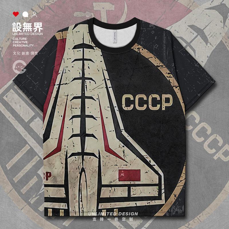 苏联CCCP航天局飞机斯大林共产主义复古速干T恤男女潮0017设 无界