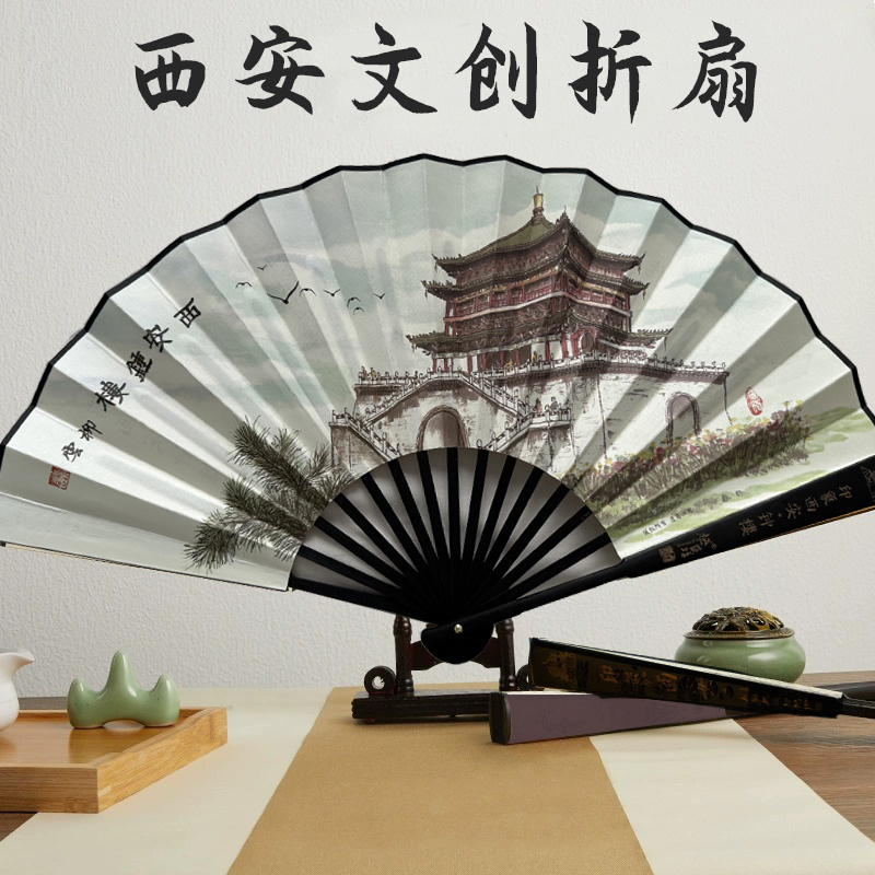 陕西旅游纪念品10寸古风折扇景点复古典汉服扇子收藏古城西安文创