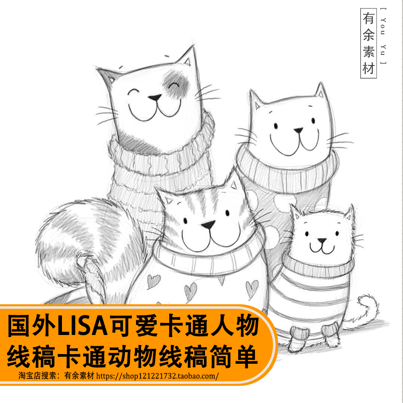 插画师Lisa可爱卡通人物动物线稿手绘简单线条绘画插图临摹设计韩