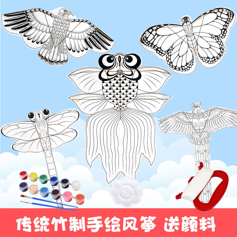 手工制作风筝diy材料包儿童空白手绘自制涂色彩绘幼儿园绘画纸鸢