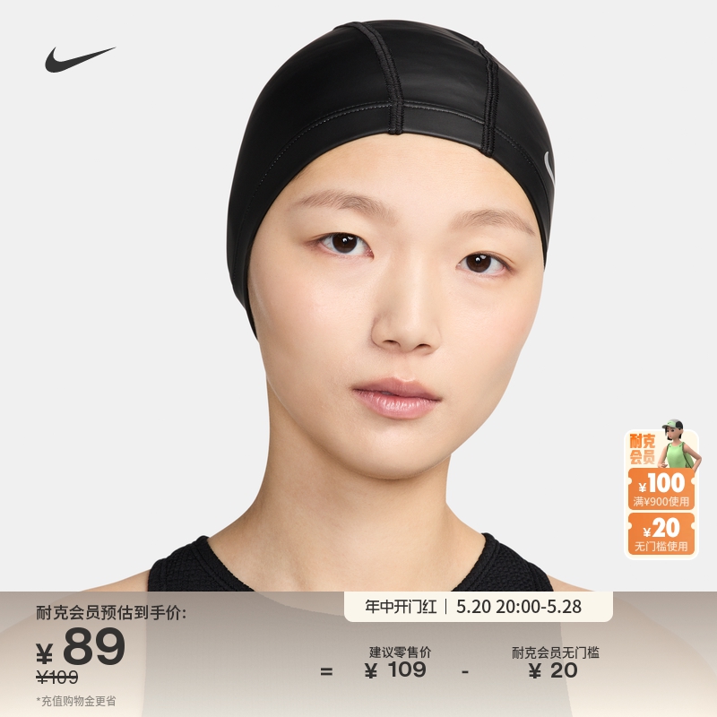 Nike耐克官方合成材质涂层泳帽夏季新款游泳拼接舒适柔软FD3125