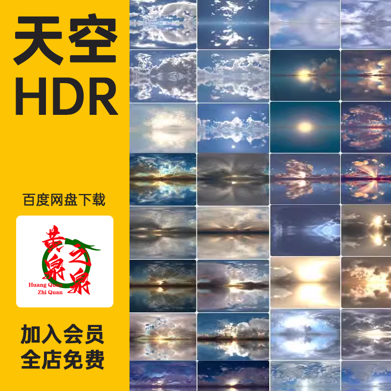 天空黄昏日出HDRi环境蓝天夜晚白云高清贴图blender/C4D/MAX/SU