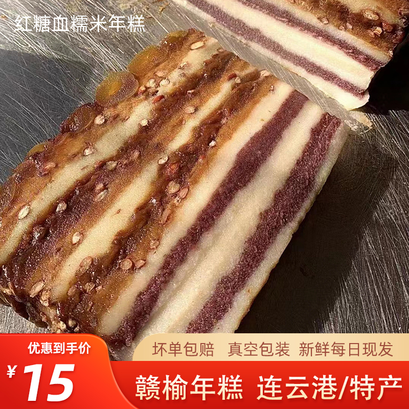 连云港特色水磨江米手工年糕零食即食特产糯米糕传统粘糕赣榆小吃
