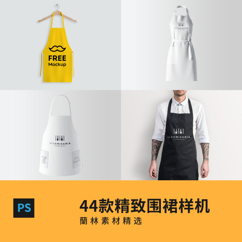 VI工作服围裙样机vis餐饮厨房服装效果展示PSD贴图PS设计素材