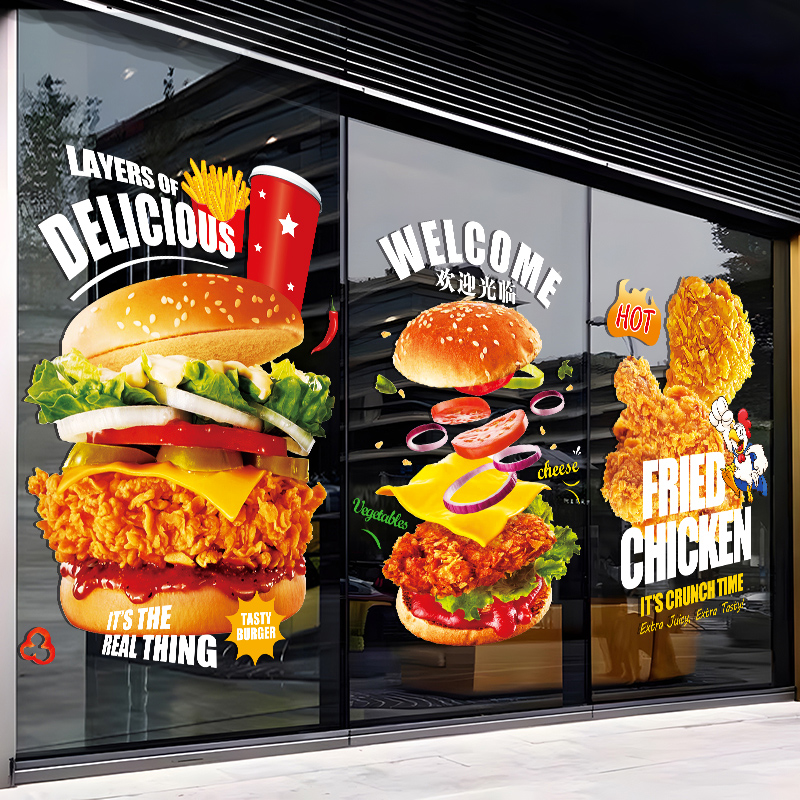 汉堡炸鸡店门贴网红美味薯条可乐个性创意广告海报贴装饰玻璃门贴